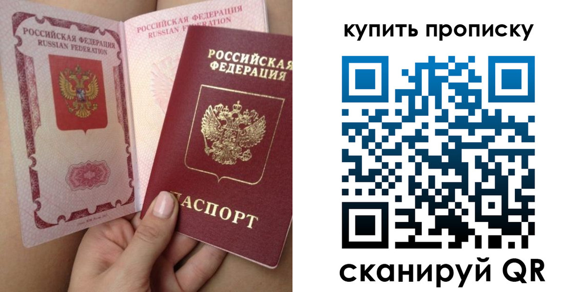 временная регистрация в Ивдели