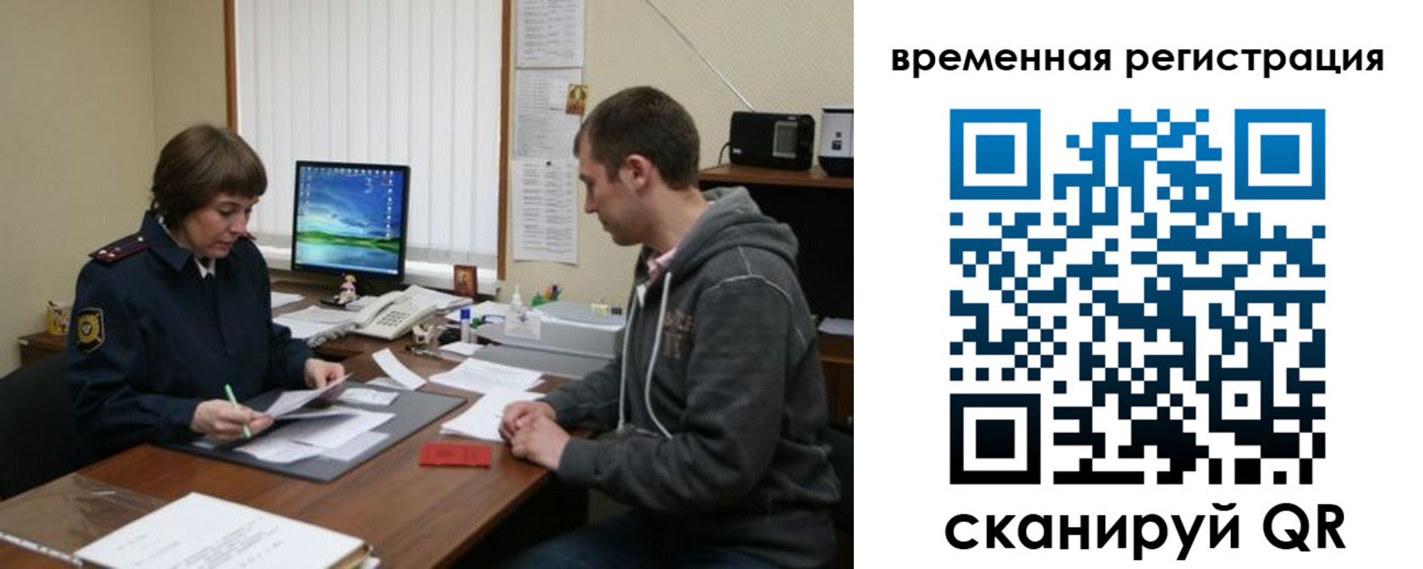 временная регистрация купить в Ивдели