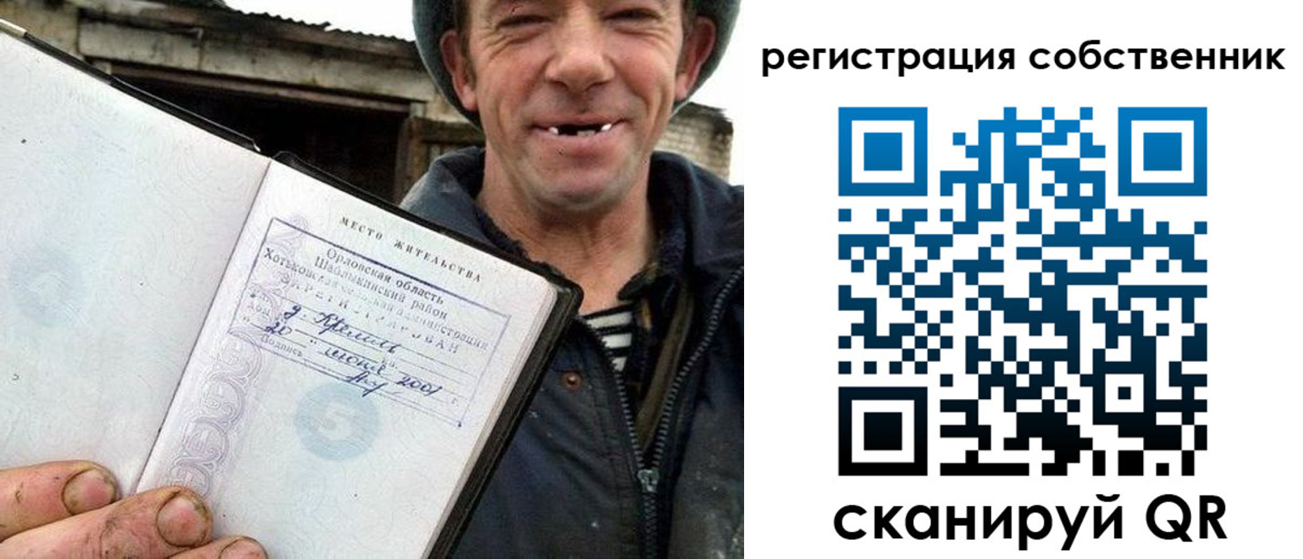 прописка в квартире в Ивдели