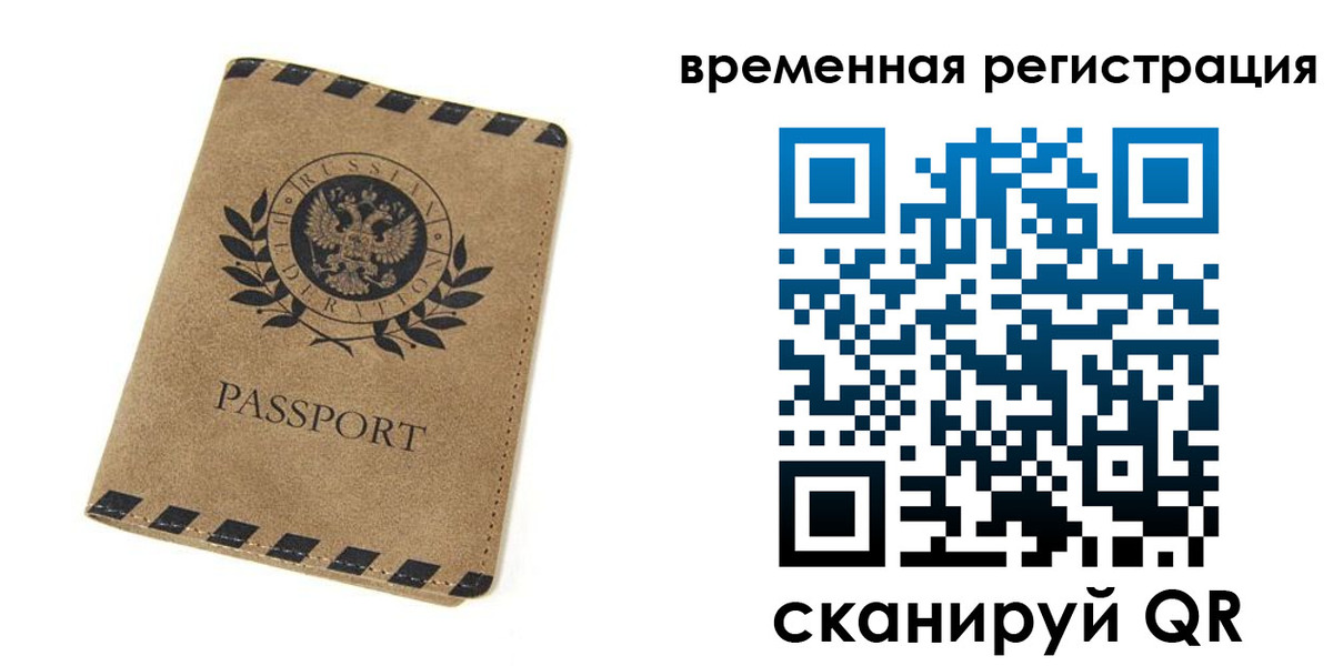 прописка иностранных граждан в Ивдели