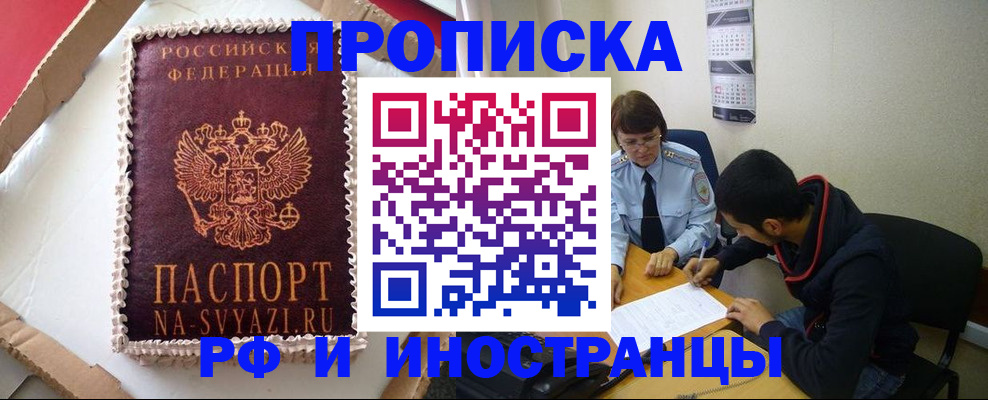 временная регистрация недорого в Ивдели