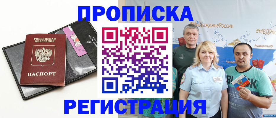 прописка для кредита в Ивдели