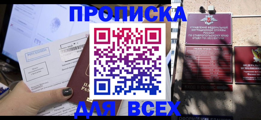 пропишу в квартире в Ивдели