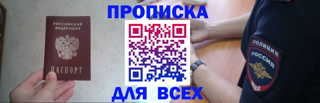 временная регистрация купить в Ивдели