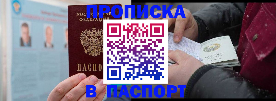 прописка регистрация в Ивдели