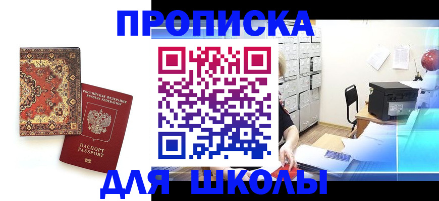 временная регистрация собственник в Ивдели