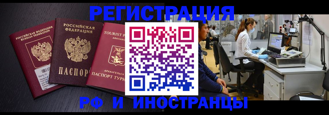 временная регистрация купить в Ивдели