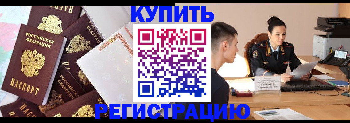 где прописаться в Ивдели